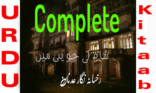 Sham Ki Haveli Mein By Rukhsana Nigar Adnan Complete Novel