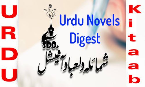 Shumaila Dilebad Romantic Urdu Novel Digest List