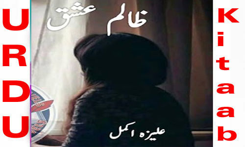 Zalim Ishq By Aleeza Akmal Complete Novel