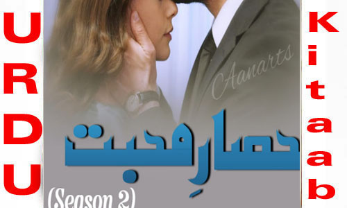 Hisar E Mohabbat (Season 2 ) By Aan Fatima All Episode