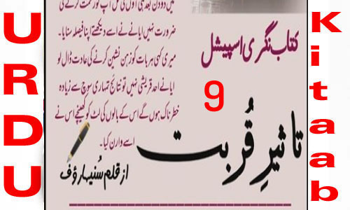 Taseer E Qurbat Urdu Novel By Suneha Rauf Episode 9
