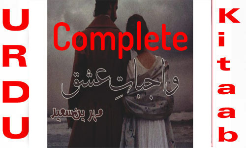 Wajbaat e Ishq by Mahreen Saeed Complete Novel