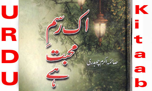 Ek Rasm E Mohabbat Hai By Saima Akram Chaudhry Urdu Nove