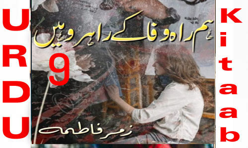 Hum Raah E Wafa Ke Rahwar Hain By Zumar Fatima Urdu Novel Episode 9