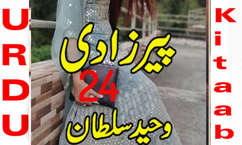 Peer Zadi By Waheed Sultan Urdu Novel Episode 24