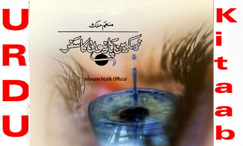  Namkeen Panio Ka Safar by Munam Malik Urdu Novel