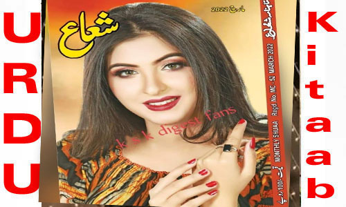 Shuaa Digest March 2022 Read and Download