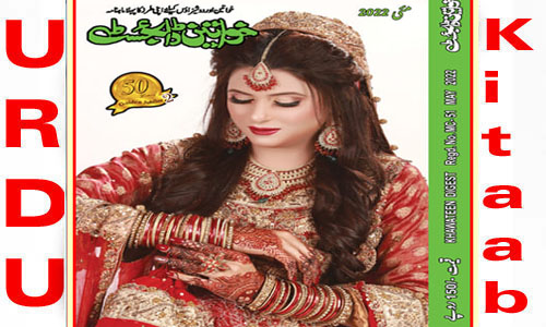 Khawateen Digest May 2022 Read and Download