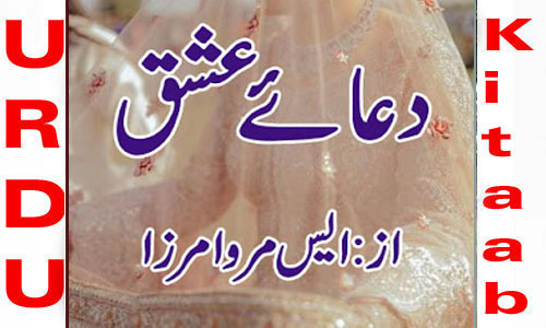 Dua E Ishq By S Merwa Mirza Complete Novel