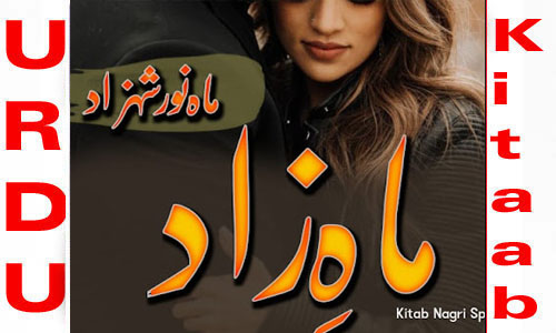 Mah E Zaad By Mahnoor Shehzad Romantic Novel Episode 2. Get Daily Urdu Novels Free Urdu Digests and any Romantic Novel Upload