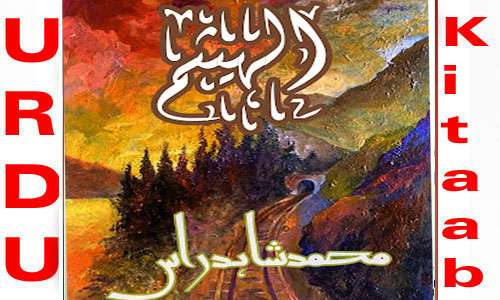 Al Haytham By Mohammad Shahid Raas Novel Episode 1
