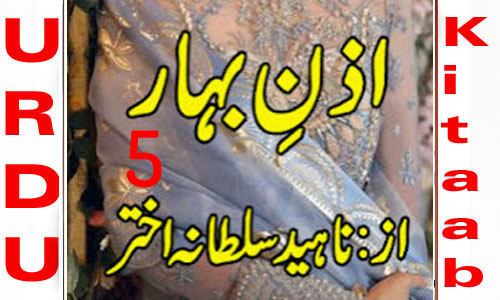 Izn E Bahar By Naheed Sultana Akhtar Urdu Novel Episode 5