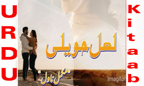 Laal Haveli By Uzzai Zehan Complete Novel
