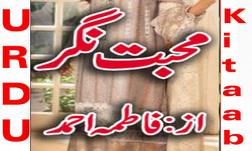 Mohabbat Nagar by Fatima Ahmad Urdu Novel