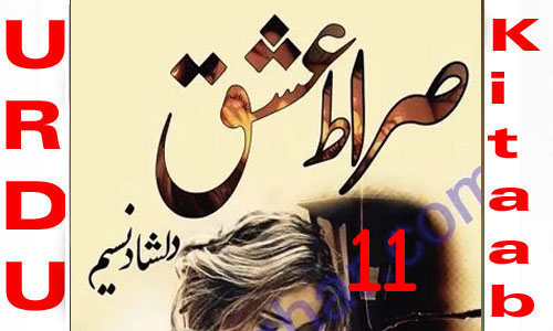 Sirat E Ishq By Dilshad Naseem Urdu Novel Episode 11