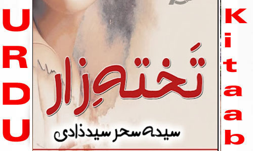 Takht E Zaar By Syeda Sehar Zadi Romantic Novel