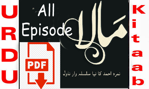 Mala by Nimra Ahmed All Episode PDF