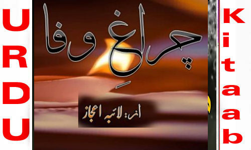 Chiragh E Wafa By Laiba Ijaz Complete Novel