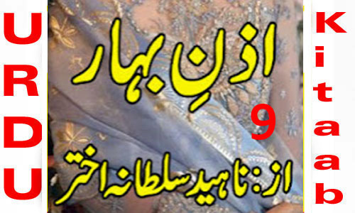 Izn E Bahar By Naheed Sultana Akhtar Urdu Novel Episode 9