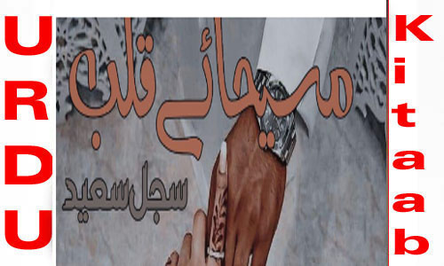 Masiha e Qalb by Sajal Saeed Complete Novel 