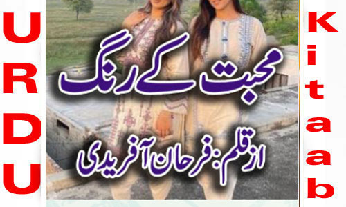 Mohabbat Ke Rang By Farhan Afridi Complete Novel