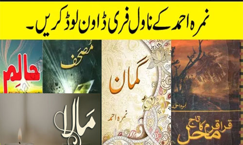 Nimra Ahmed All Complete Novel List PDF