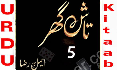 Tash Ghar By Aimal Raza Urdu Novel Episode 5