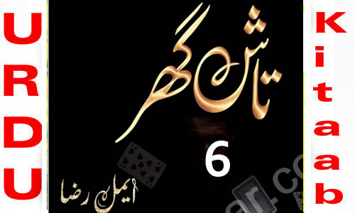 Tash Ghar By Aimal Raza Urdu Novel Episode 6