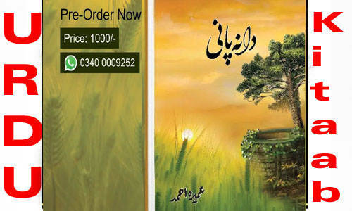 Dana Pani By Umera Ahmed Complete Book Download