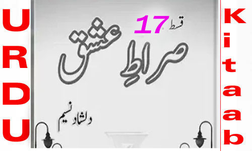 Sirat E Ishq By Dilshad Naseem Episode 17 Urdu Novel