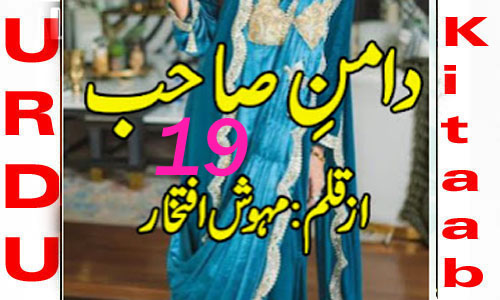 aman E Sahab By Mehwish Iftikhar Episode 19 Urdu Novel