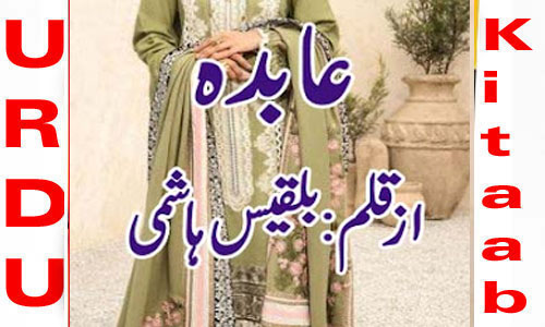Aabida By Bilqees Hashmi Complete Novel