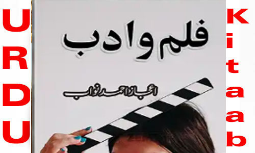 Film o Adab Social by Ijaz Ahmad Nawab Complete Novel