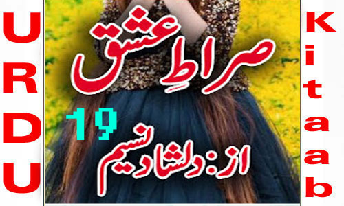 Sirat E Ishq By Dilshad Naseem Episode 19 Urdu Novel