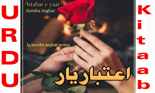 Aitbar E Yaar By Ayesha Asghar Complete Novel