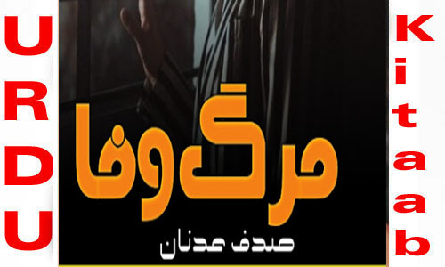 Marg E Wafa By Sadaf Adnan Complete Novel