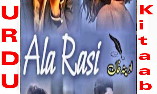 Ala Rasi By Adeena Khan Complete Novel