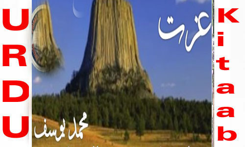 Izzat Afsana By Muhammad Yousaf Complete Novel