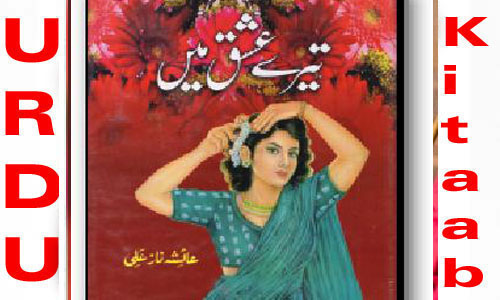 Tere Ishq Mein By Ayesha Naz Ali Complete Novel