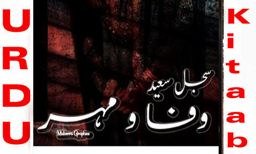 Wafa O Mehar By Sajjal Saeed Complete Novel
