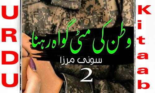 Watan Ki Mitti Gawah Rehna By Soni Mirza Novel Episode 2