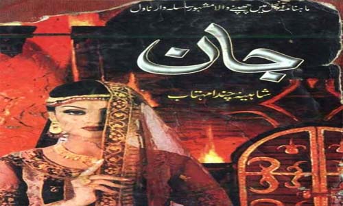 Jaan Novel Complete By Shaheena Chanda Mehtab