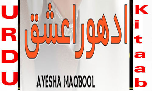 Adhura Ishq By Ayesha Maqbool Complete Novel