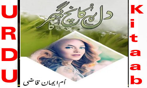 Dil Kanch Ka Ghar By Umme Iman Qazi Novel Episode 1-13
