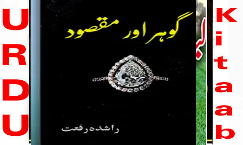 Gohar Aur Maqsood By Rashida Riffat Complete Novel