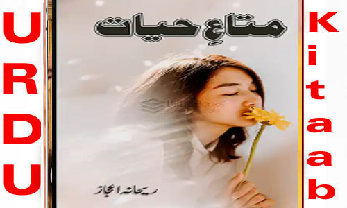 Mata E Hayat By Rehana Ijaz Complete Novel