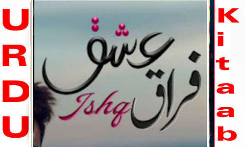 Firaq E Ishq By Faiza Sheikh Complete Novel