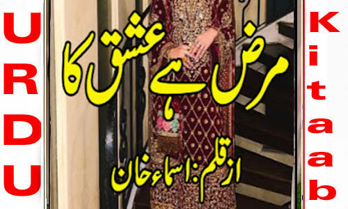 Marz Hai Ishq Ka by Asma Khan Complete Novel