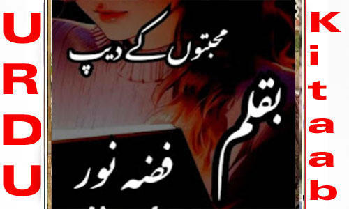 Mohabbatein Ke Deep By Fiza Noor Complete Novel