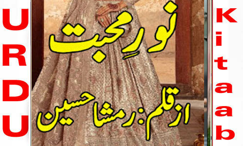Noor E Mohabbat by Rimsha Hussain Complete Novel